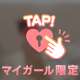 ギャップも楽しんで🎵