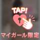 初級？中級？それとも💕