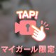 ฅ(о'￢'о)ฅﾓﾐﾓﾐ...