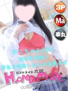 やこ