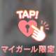 こんな大きいの入らないっっ🥹💞💞