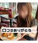 2回目の口コミありがとうございます😌