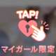 イクよ💓