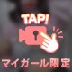 褒めて𐔌՞･·･՞𐦯