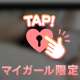 なにして過ごす…？♡