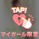 📮💌🕊イくところ、じっくり見せて？♡