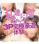 ✍🏻💡3pコース