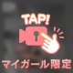 ありがとう♡