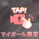 いっぱい♡