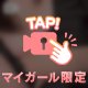 しゅっきん♡