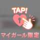 あまーい