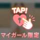 ありがとうございました‎🤍
