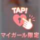 メンテナンス❤️