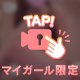 モゾモゾ