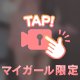 めくってみた🙈💕