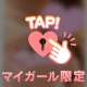 一緒に過ごしてくれてありがとう💖
