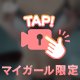 今日も暑い〜〜〜🥵