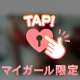 いるよ〜(*ˊᗜˋ*)/