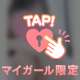 NGは…？