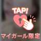 あそこのあれ・・・