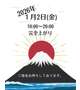 訂正　20:00完全上がり