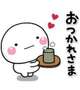 お疲れ様です。