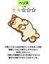 ★ありがとう★