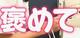 おはよ