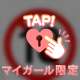 大好きな💖あかりちゃま💖単なるイチャつきにて💦私信で。
