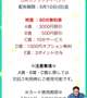 GW？本当に？？？