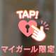 私の〇〇を喰みなさい