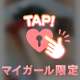 イッちゃった❤️