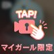 ぽいんぽいん(*´˘`*)