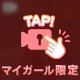 お時間ある？