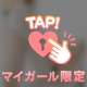 ［あした📢］
