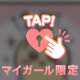 みっちゃん1日ありがとう★