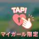 ★9番様1日ありがとう★からの