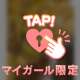 半年ぶりの完全OFF