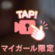 いつもありがとうございます♪