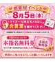 娯楽屋イベント🩷