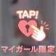 お逢いできて嬉しい😆⤴️💓