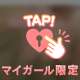 そろそろ…(๑° ꒳ °๑)┣ ̈‡┣ ̈‡