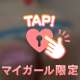 ありがとうございます🩷