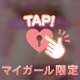 ❤️❤️パイ❤️❤️