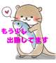出勤してます。