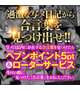 合言葉は