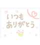 12日(日)お礼日記②💕