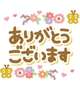 31日(日)お礼日記②💕