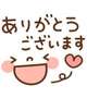 1日(水)お礼日記③💕