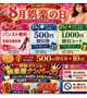 🍒15日は娯楽の日🍒